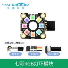 RGB灯环模块 8位全彩LED光环电子积木microbit树莓派Pico开发板