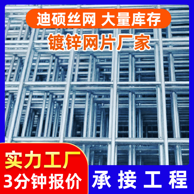 镀锌网片地暖铁丝网养殖围栏网镀锌钢丝网建筑工地焊接电焊网片