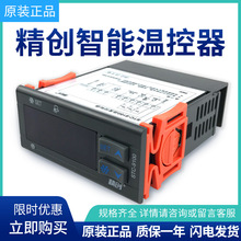 精创STC-9100/9200微电脑数字温度控制器开关冷库数显温控仪