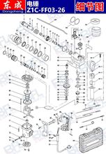 电锤开孔器捶背锤钻FF03-26配件大全转子碳刷调档开关电源线水钻