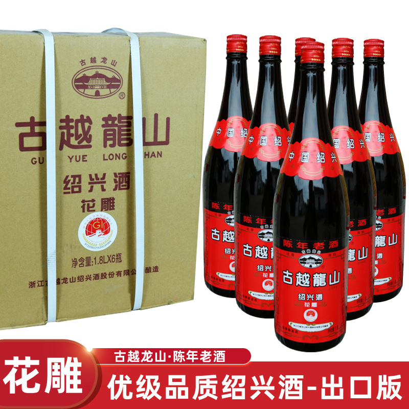 古越龙山黄酒六年