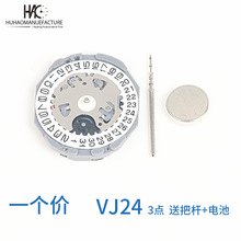 手表配件 全新原装 日本天马渡机芯 VJ24B机芯 二针石英机芯