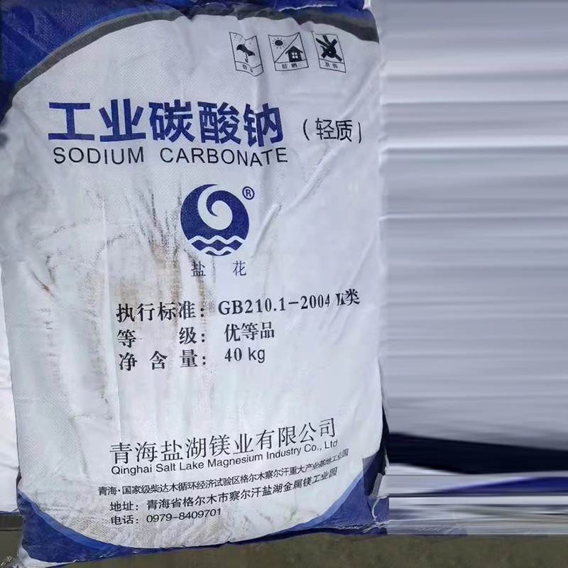 现货供应青海盐湖盐花99工业级轻质纯碱碳酸钠小袋水处理纯碱