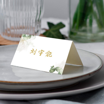 名卡森系白绿色尤加利婚礼结婚订婚宴座位席位卡桌号席卡