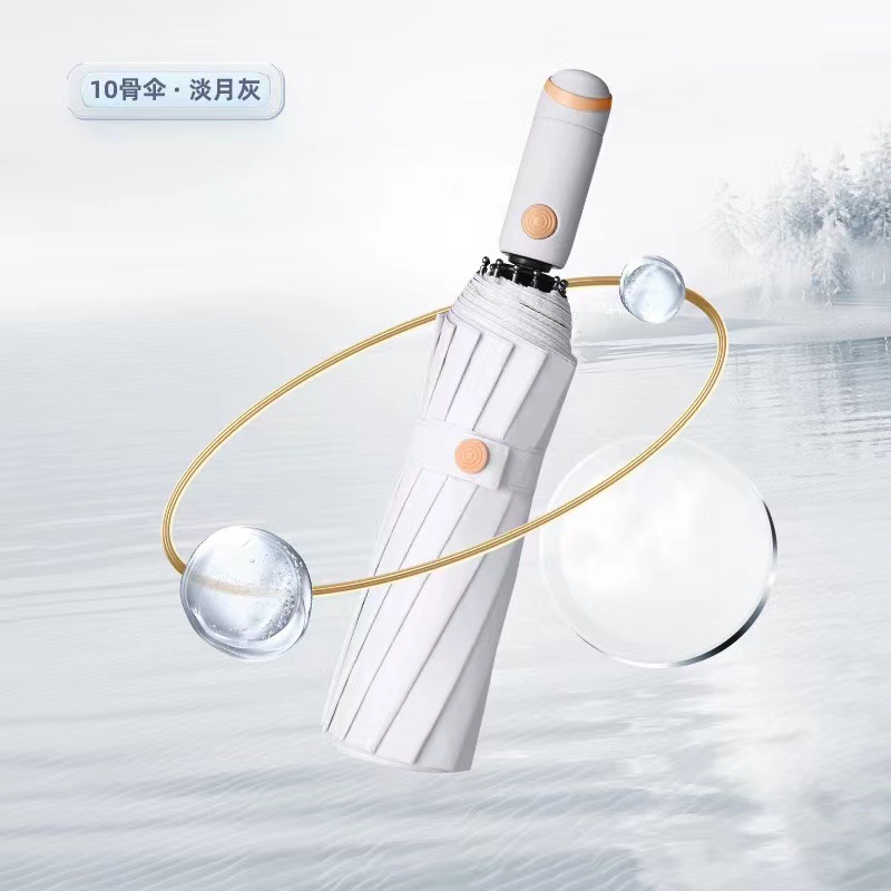 High-End Automatic Umbrella 12-Bone Sun Protection Umbrella Simple Fashion Good-looking Advertising Printing Gift Business Customization