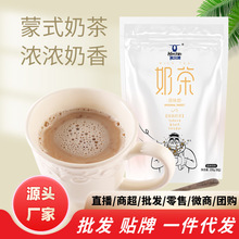 科尔沁奶茶200g内蒙古原味奶茶 速溶奶茶粉袋装配料奶茶专用