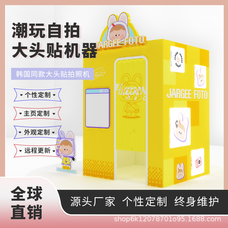 韩国大头贴机器设备证件照拍照机英文版可收纸币网红佳叽美颜自助