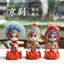 京剧人物娃娃戏曲脸谱车载摆件人偶玩偶中国风北京礼物装饰