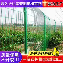 双边丝护栏网高速公路隔离铁丝围栏网户外果园圈地金属栅栏护栏网