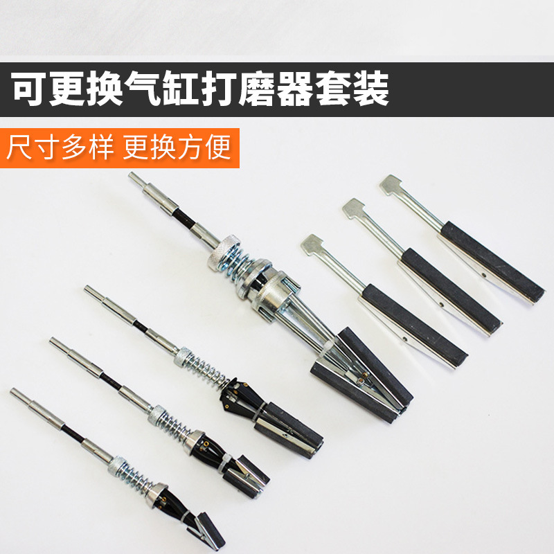 汽缸研磨器套装打磨器1寸-4寸汽缸内径研磨工具气缸摩擦器打光机