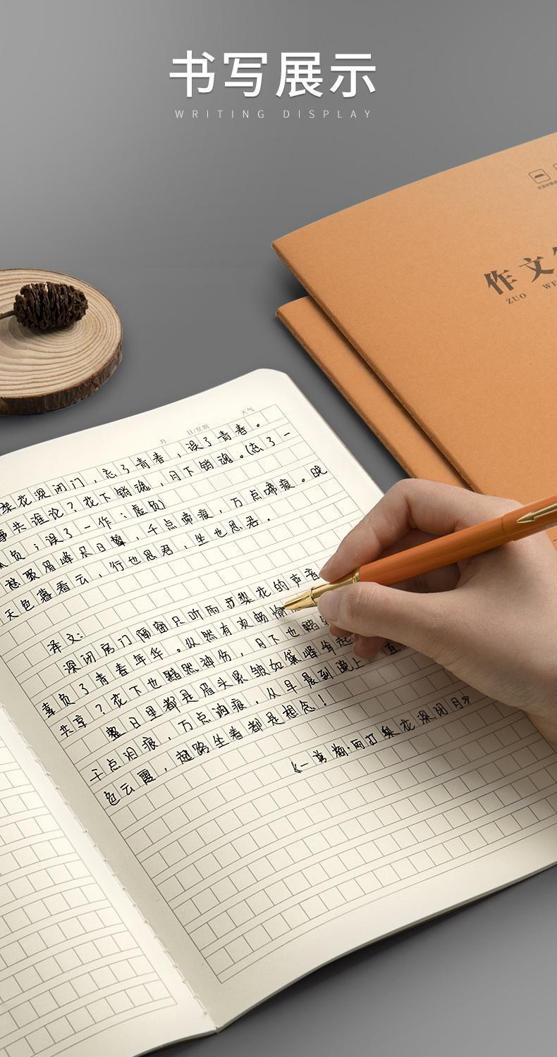 a4作文本400格16k语文作文簿400字加厚b5大格子初中统一牛皮纸a5