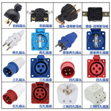 汽油发电机纯铜插头插座风冷柴油3kw5千瓦8kw三孔五孔防松防脱款