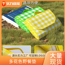 朗悦防潮垫隔热垫户外沙滩防水便携可折叠野营草地可做礼品