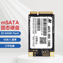 翱锐1tb mSATA固态硬盘128g台式机256g笔记本电脑硬盘512g迷你ssd