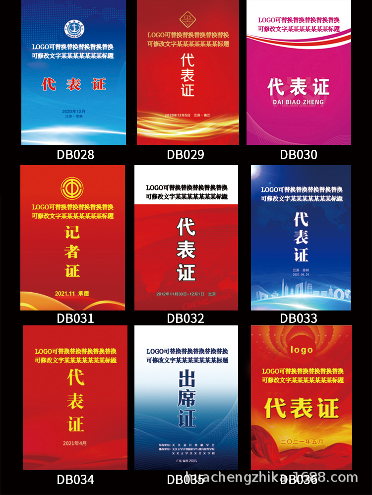 pvc代表证出席证工作证人像卡定 做列席嘉宾参会证胸卡胸牌制作