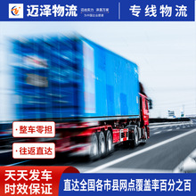重庆到阿拉山口物流公司,大件运输整车散货拼车,冷藏运输车队专线