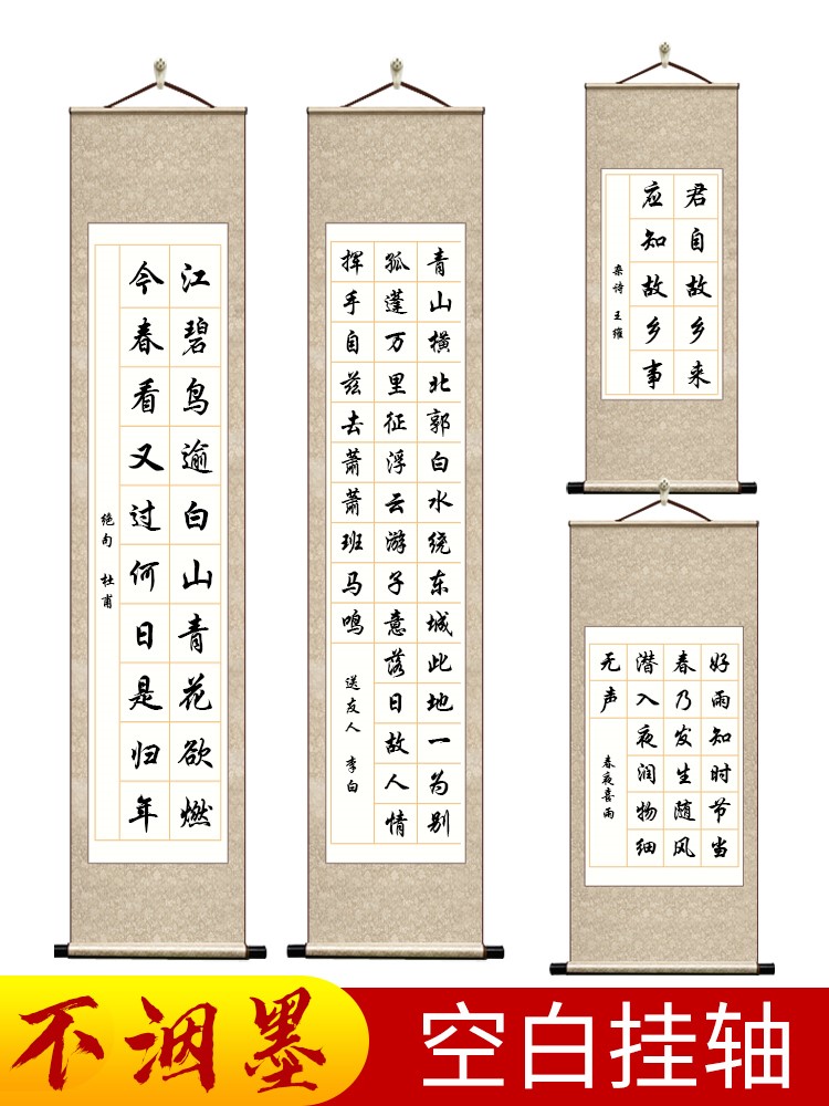 装裱毛笔字挂画4尺对开毛笔书法宣纸带格子有28格3四尺三开作品比