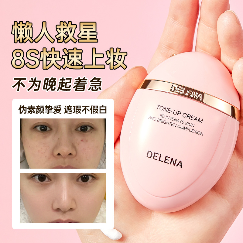 蝶莲娜小粉蛋烟酰胺亮肤素颜面霜身体素颜霜提亮保湿滋润自然遮瑕