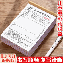 影楼流程单婚纱合同押金单据宝宝照相馆收据票儿童摄影预约订单本