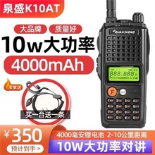 泉盛大金刚TG-K10AT单段商用手台10W大功率对讲机民用步话机