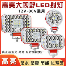 中国红汽车led大视野射灯12V24V倒车灯摩托电动工程车前大灯改装