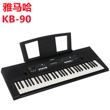成人演奏电子琴儿童初学教学型电子琴61键力度键盘KB-90雅马哈