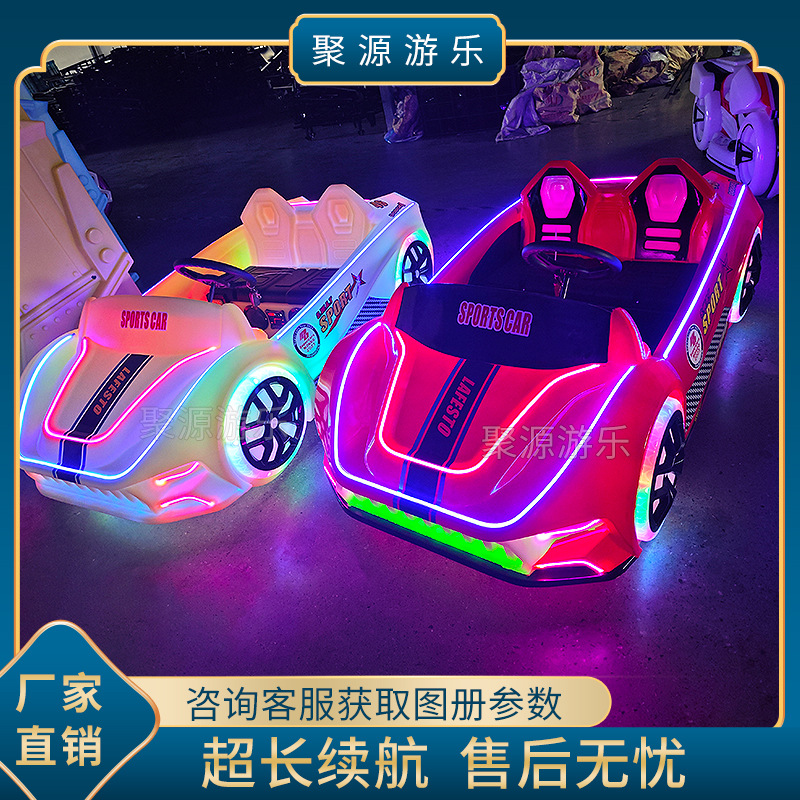 公园电动玩具车广场儿童游乐公园双人车商摆摊设备玩景点景观商场