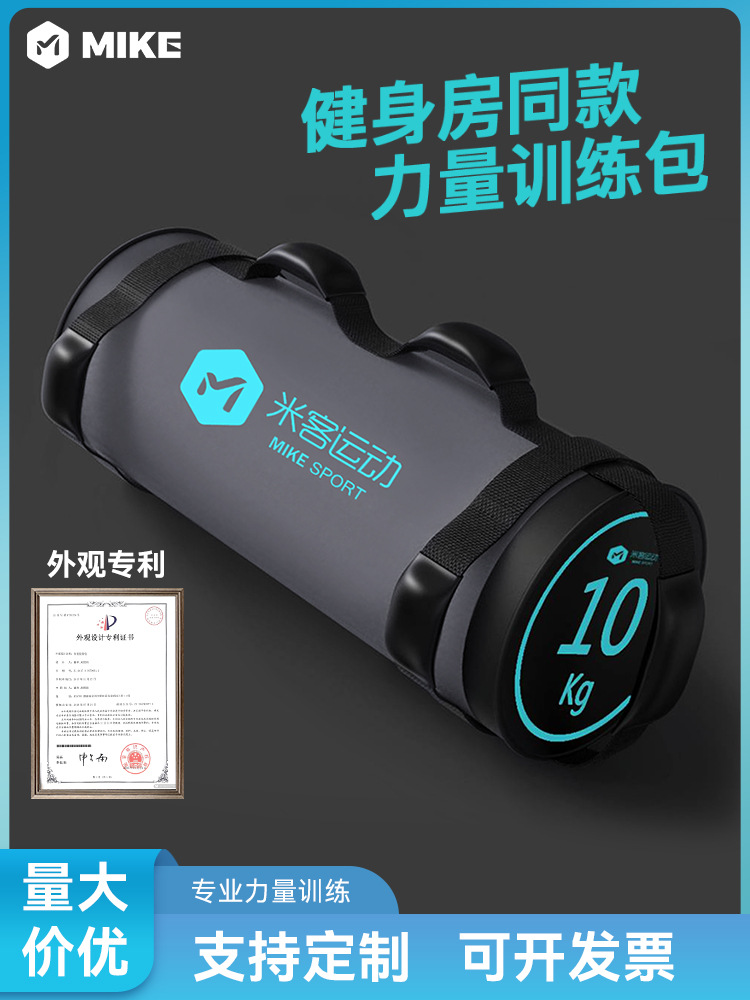 【现货】米客能量包深蹲负重装备全套体能训练运动健身器材牛角包