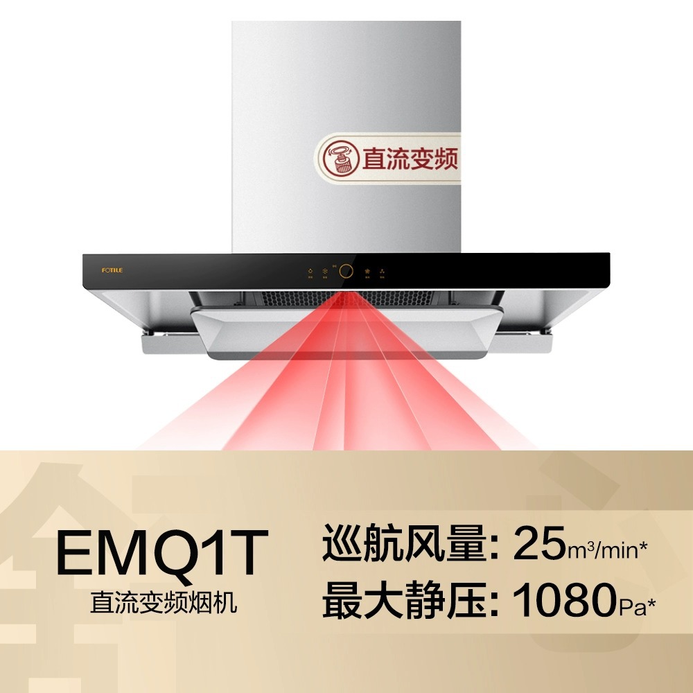 太emq1t抽油烟机家用吸油机抽烟机厨房电器官方正品-阿里巴巴