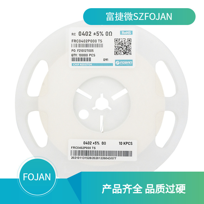 贴片电阻0402 316r 1% 316r fojan富捷 低压mos管 电阻电容-阿里巴巴