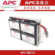 APC蓄电池 RBC23(12V7AH) SUA1000R2ICH UPS可用电池