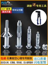 中空壁虎空心砖膨胀石膏板膨胀螺丝 大理石空心墙膨胀栓