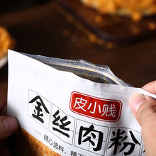 金丝肉松寿司专用紫菜手抓饼烘焙零食饭团沙拉肉松风跨境电商包邮