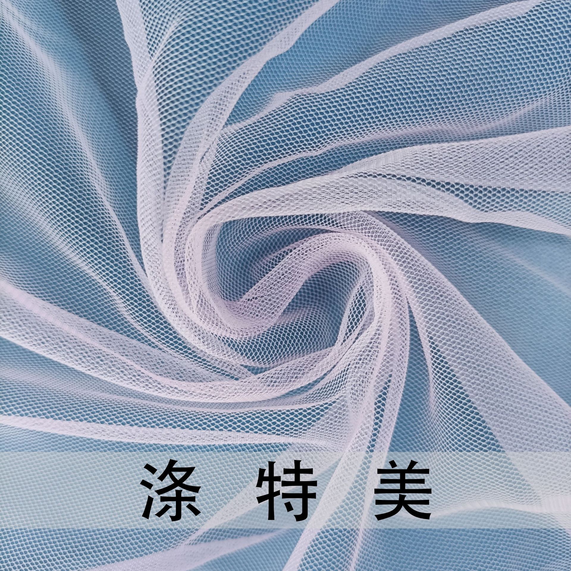 厂家现货 轻薄瑞士网纱菱形网眼涤纶特密美国网纱 头纱蓬蓬裙网纱