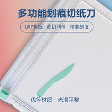 厂家批发A4切纸压痕两用裁纸刀 可折叠划痕切纸刀手工DIY切纸神器