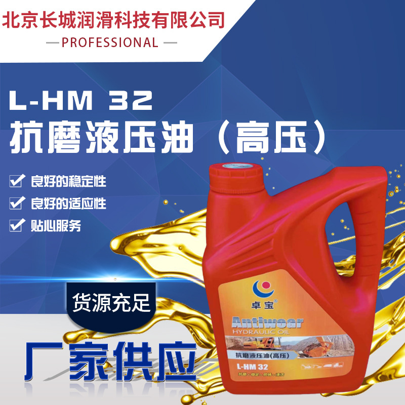 批发抗磨液压油 长城卓宝 l-hm32号46号68号 挖掘机叉车液-阿里巴巴