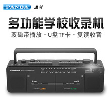 PANDA熊猫539大音量插卡教学英语复读机双卡便携式磁带收音录音机