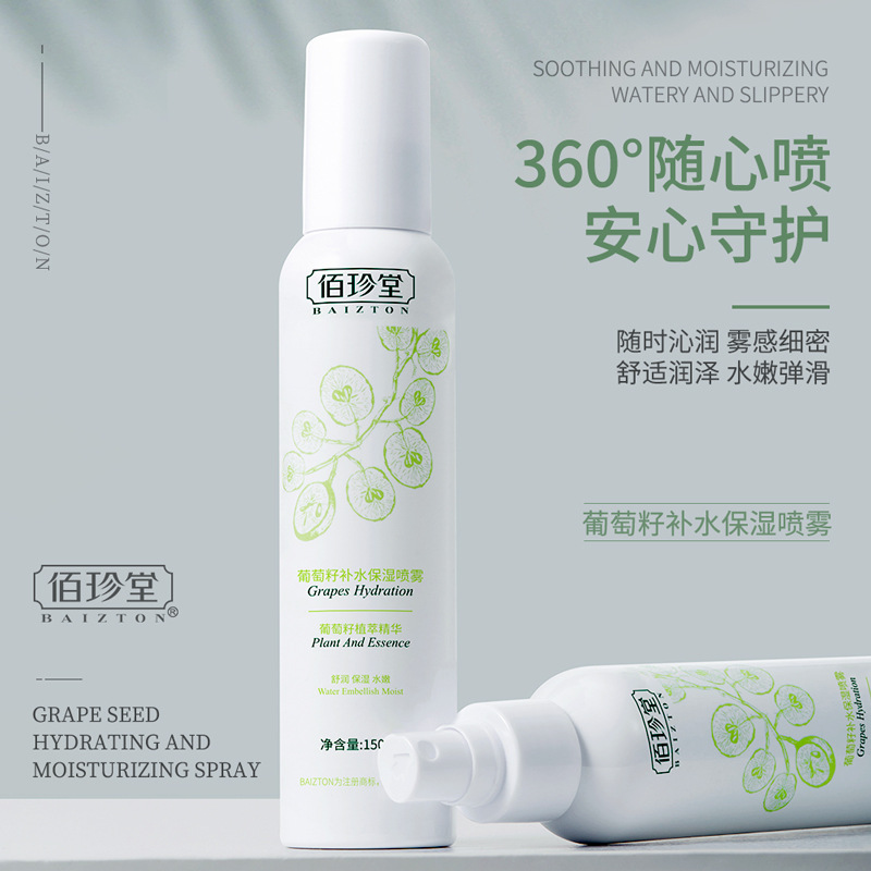 Baizhen Tang Grape Seed Moisturizing Spray 150ml Refreshing Oil Controlling and Nourishing Lotion Lotion Female Factory Wholesale