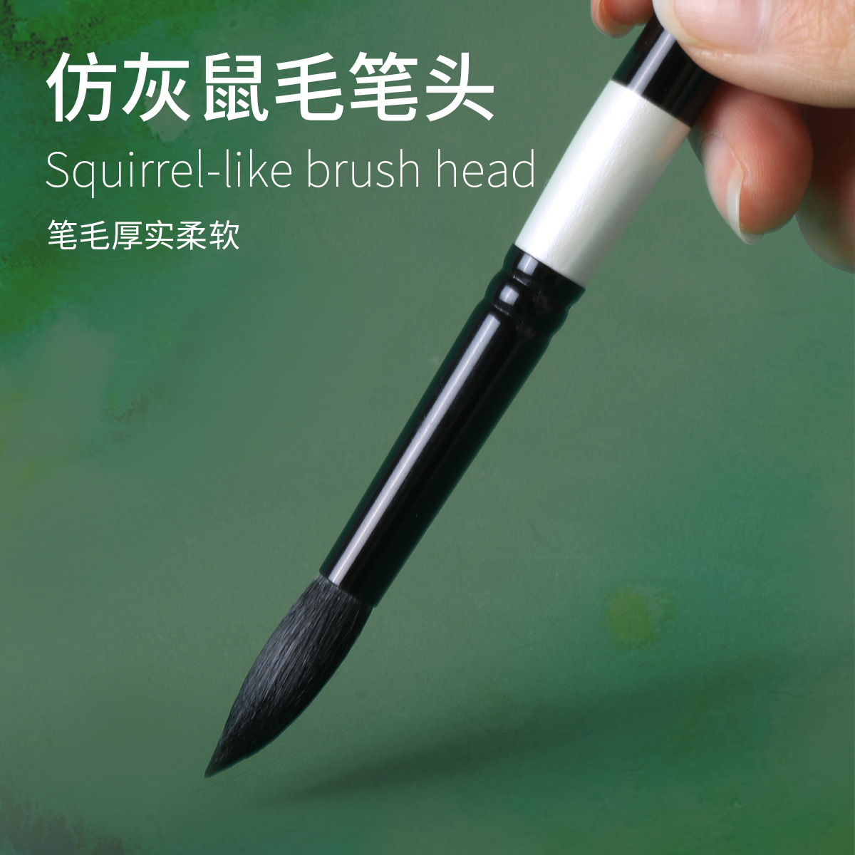 Black Swan Watercolor Brush Full Set of Professional Imitation Squirrel Fur Animal Brush Pointed Painting Hook Line Pen