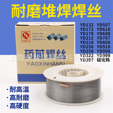 耐磨药芯焊丝YD212D256D322D507D707D998D999合金碳化钨气保焊丝