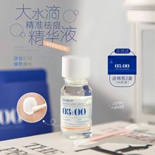 大水滴3点祛痘精华10ml 大水滴祛痘精华2.0升级版水杨酸祛痘点痘