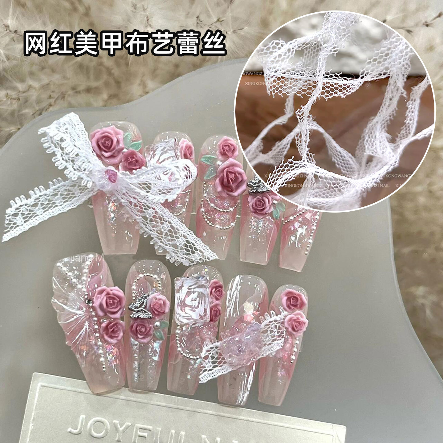 美甲仙气布艺蕾丝网纱网红拍照纱亮片蝴蝶结纱布布料指甲diy饰品