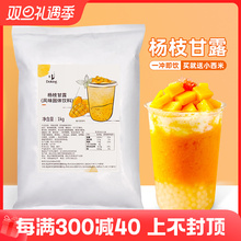 盾皇速溶杨枝甘露粉1kg芒果椰汁粉 网红甜品奶茶店商用原材料冲饮