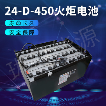淄博火炬能源48v450ah叉车蓄电池24-d-450杭叉/励致优/合力1.