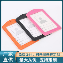 供应LOGO皮质工作证卡套 双面透明工作牌胸牌 挂绳胸牌皮革行李牌