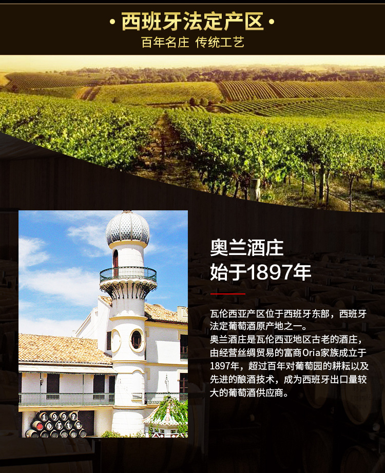 奥兰 宜兰树干红葡萄酒 西班牙原瓶进口红酒750ml整箱酒水批发