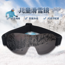 新款儿童单层滑雪眼镜户外运动骑行护目镜高清REVO镀膜防紫外线镜