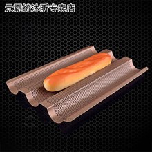 3 Slots Baguette Mold Pan Baking Tray Loaf Non Stick跨境