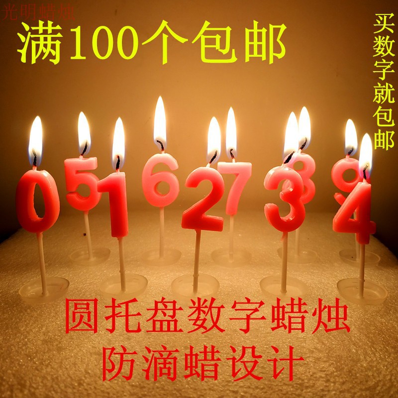小号派对生日数字包邮 圆托盘蜡烛防滴蜡儿童粉色创意蛋糕蜡烛