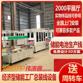 PACK模组生产线派克组装线上下循环输送线非标自动化倍速链总装线